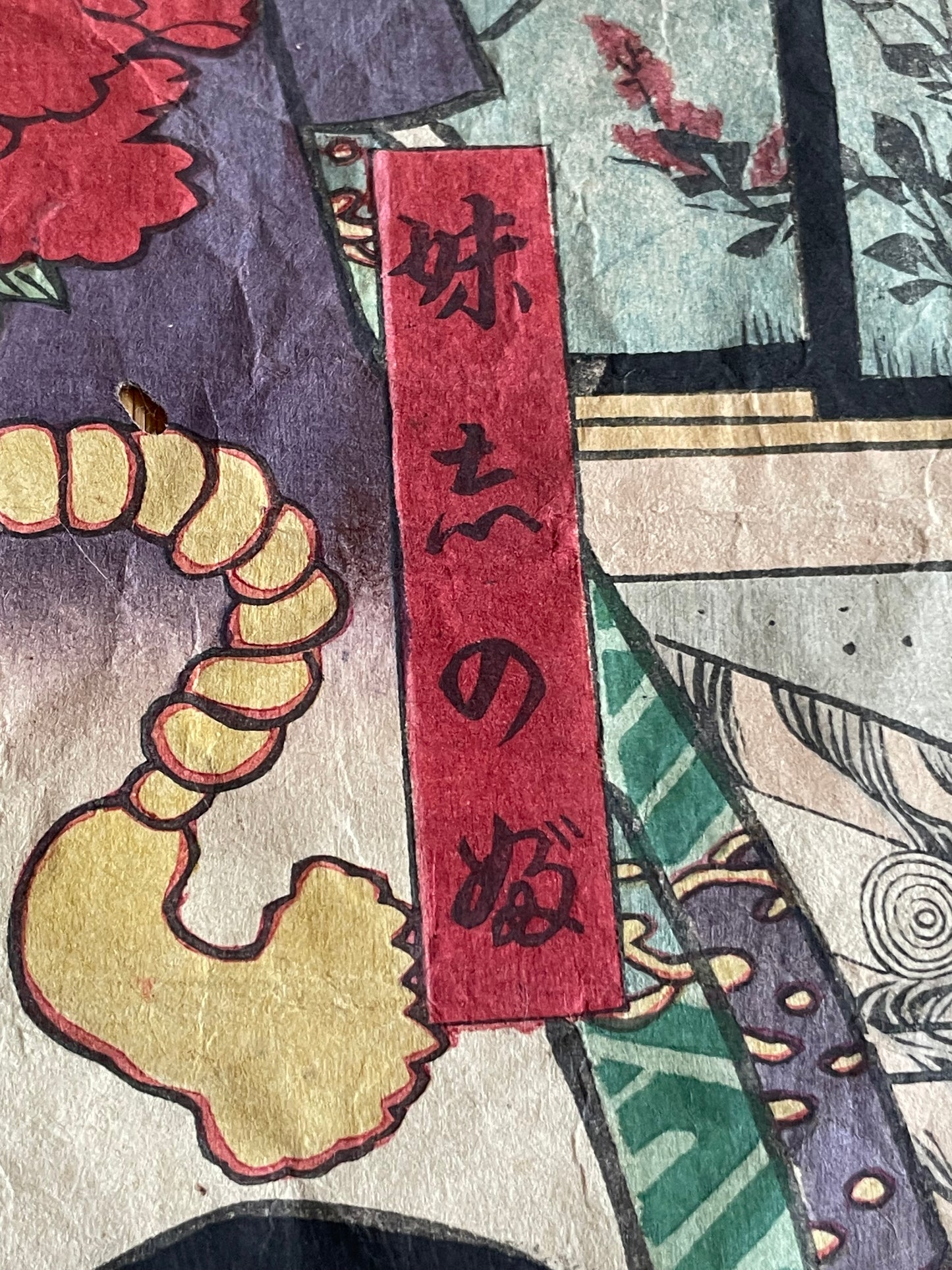1863 Ukiyo-e  Imo Sono Hime by Utagawa Kunisada Approximately 25X37CM
