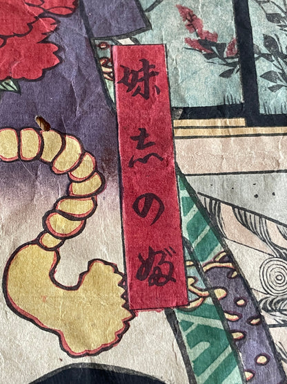 1863 Ukiyo-e  Imo Sono Hime by Utagawa Kunisada Approximately 25X37CM