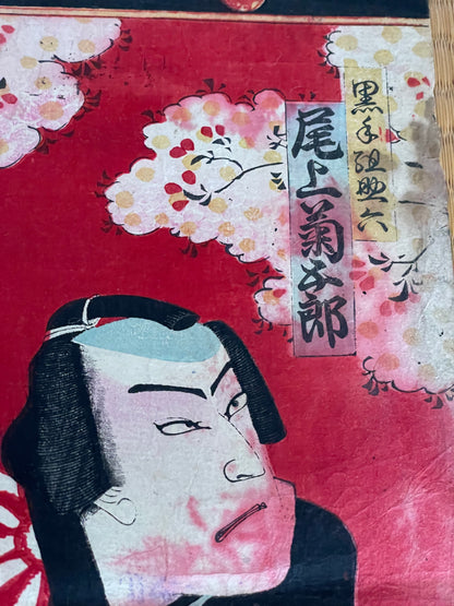 1877 Ukiyo-e Kabuki Actor Print Onoe Kikugorō V as Kurotegumi Sukeroku by Toyohara Kunichika (Approximately 25X37CM)