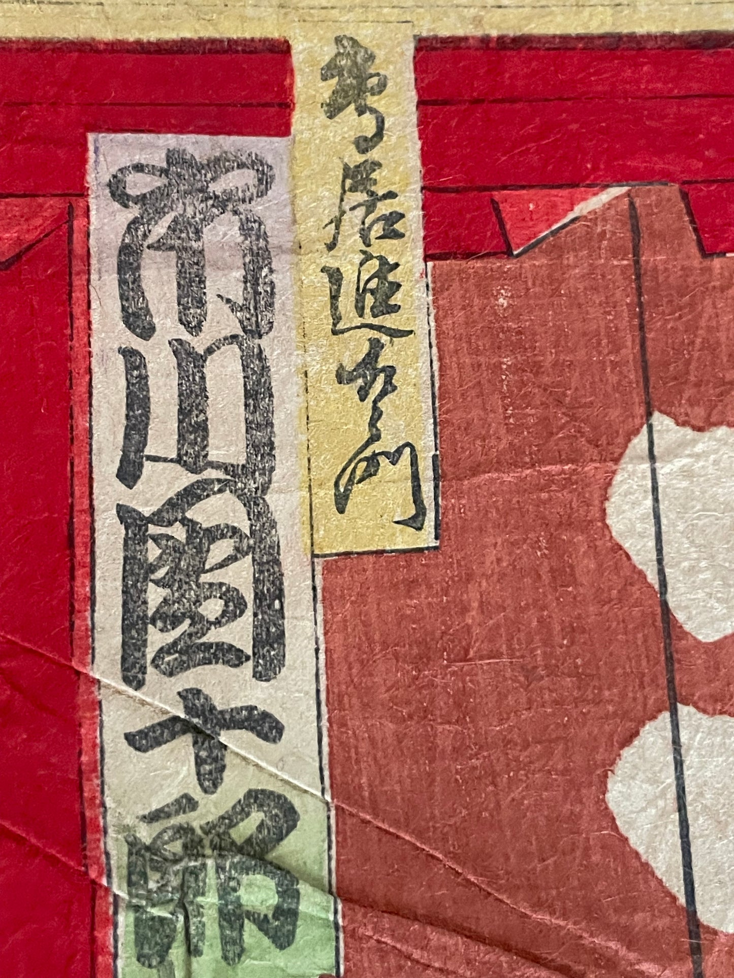 1877 Kabuki Actor Print – Ichikawa Danjūrō IX as a Toyotomi Hideyoshi by Toyohara Kunichika (Approximately 25X37CM)