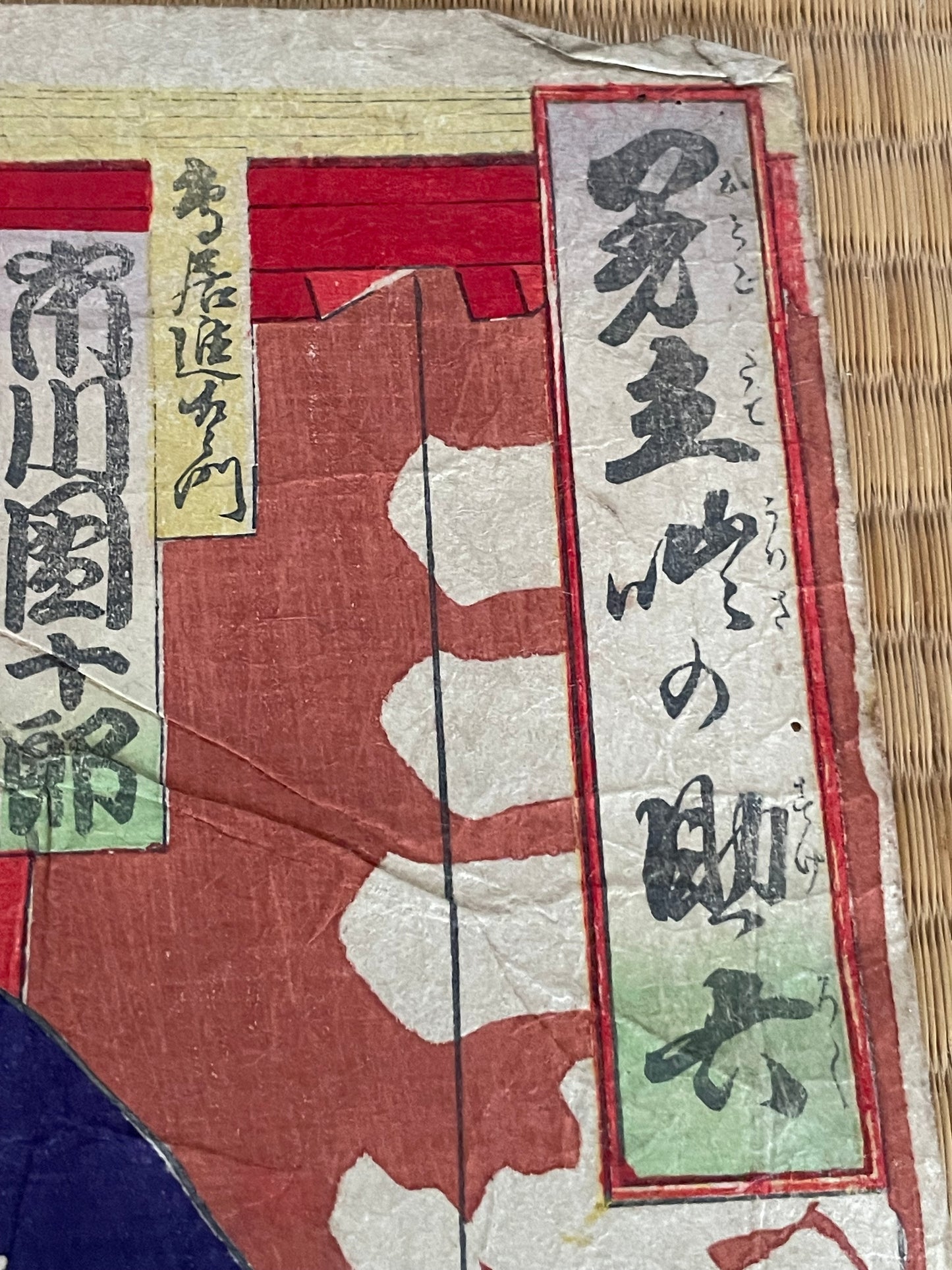1877 Kabuki Actor Print – Ichikawa Danjūrō IX as a Toyotomi Hideyoshi by Toyohara Kunichika (Approximately 25X37CM)