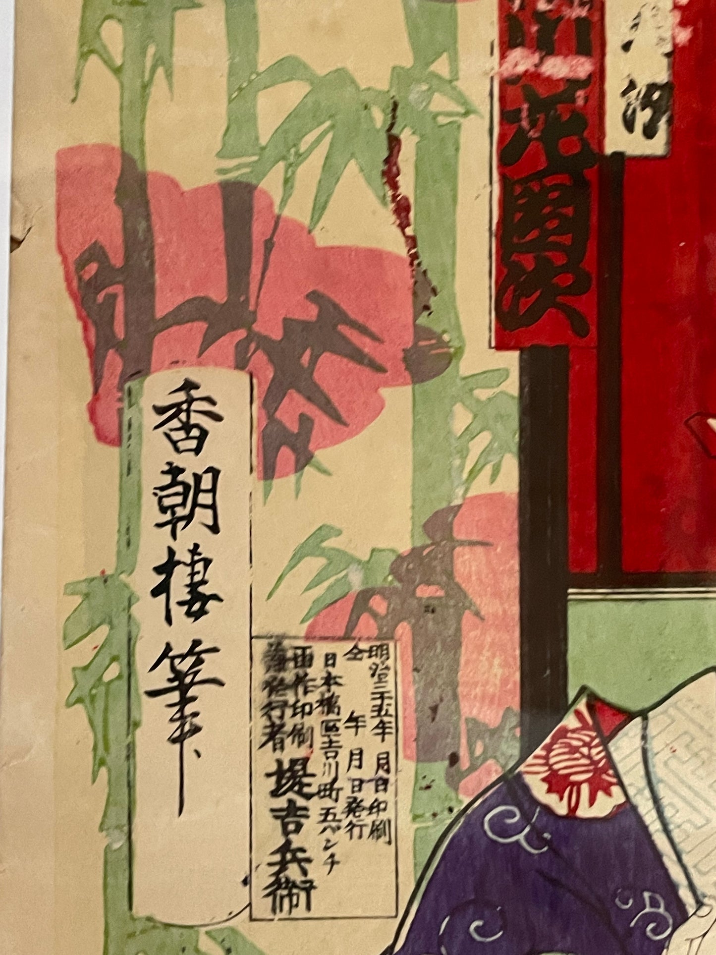 1880 Kabuki Diptych – Kamakura Sandaiki Featuring Onoe Kikugorō V by Toyohara Kunichika (In 2 New A3 Frames)