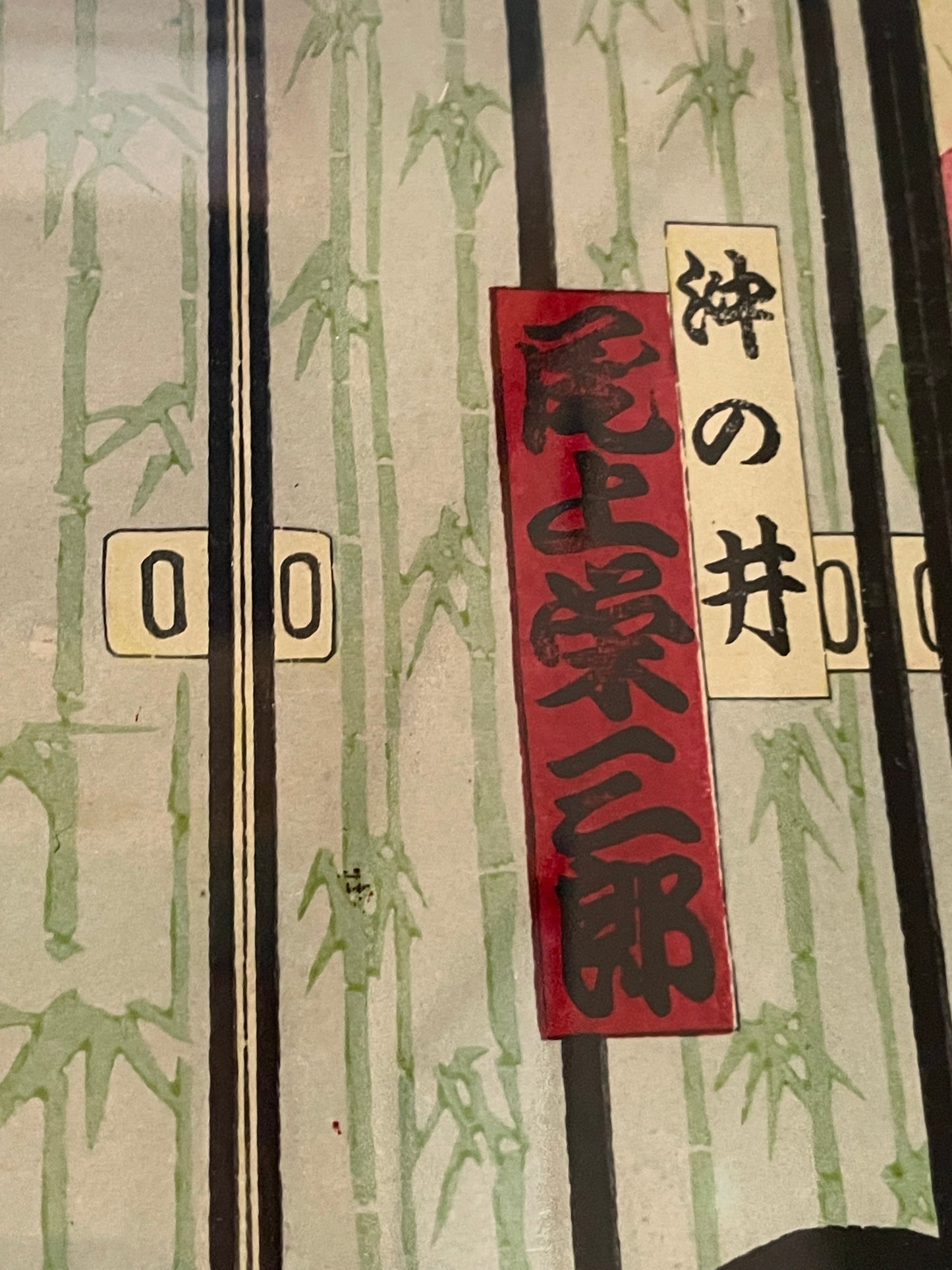 1880 Kabuki Diptych – Kamakura Sandaiki Featuring Onoe Kikugorō V by Toyohara Kunichika (In 2 New A3 Frames)