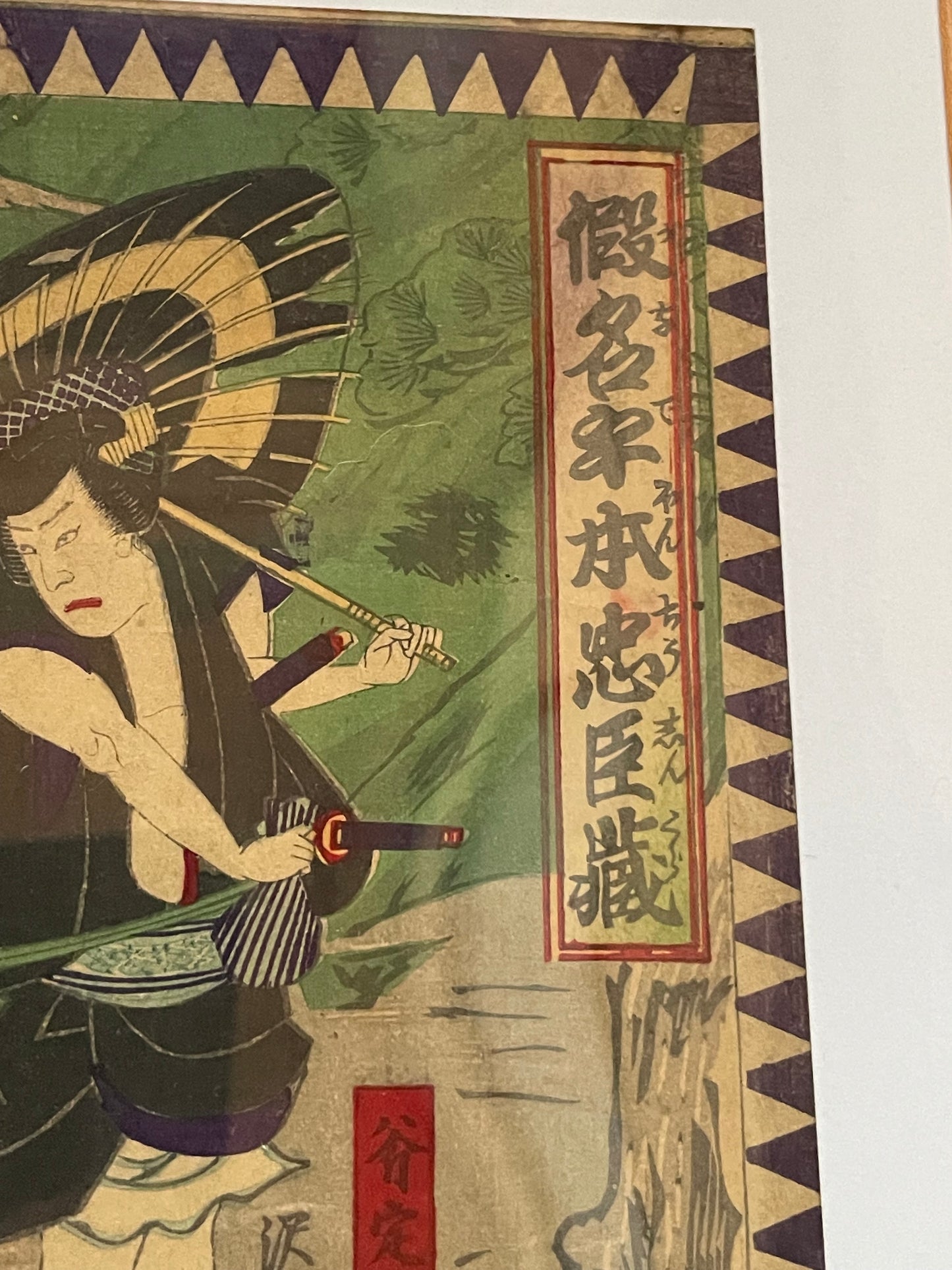 Meiji 1887 Tale of 47 Ronin by Toyohara Kunichika (Housed in 2 A3 Frames)