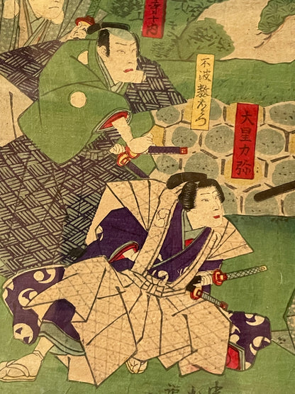 Meiji 1887 Tale of 47 Ronin by Toyohara Kunichika (Housed in 2 A3 Frames)
