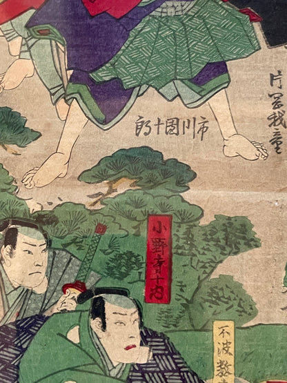 Meiji 1887 Tale of 47 Ronin by Toyohara Kunichika (Housed in 2 A3 Frames)