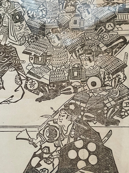 1885 Kyoto Kabuki Promotional Poster 歌舞伎番付 (In a New A3 Frame)