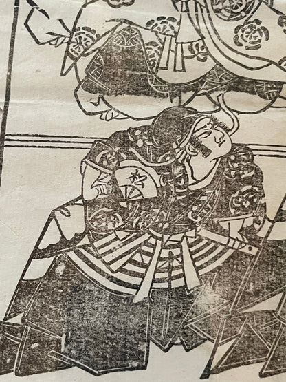 1885 Kyoto Kabuki Promotional Poster 歌舞伎番付 (In a New A3 Frame)