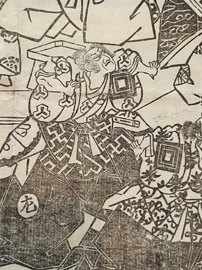 1885 Kyoto Kabuki Promotional Poster 歌舞伎番付 (In a New A3 Frame)