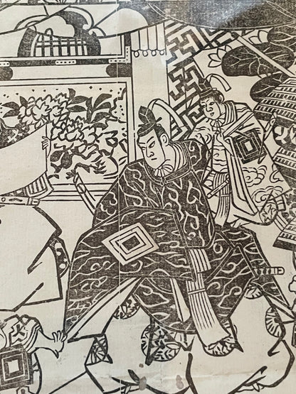 1885 Kyoto Kabuki Promotional Poster 歌舞伎番付 (In a New A3 Frame)