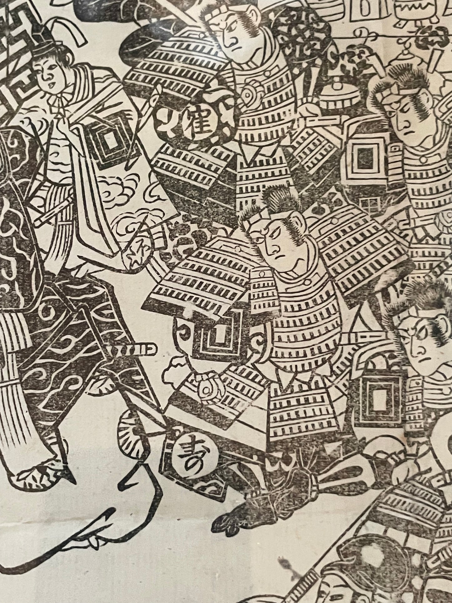 1885 Kyoto Kabuki Promotional Poster 歌舞伎番付 (In a New A3 Frame)