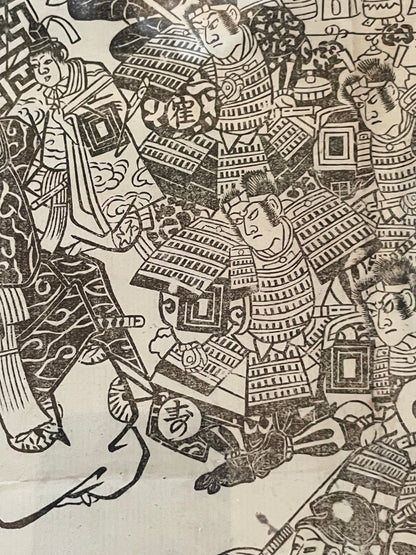 1885 Kyoto Kabuki Promotional Poster 歌舞伎番付 (In a New A3 Frame)