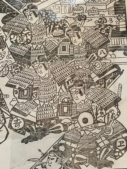 1885 Kyoto Kabuki Promotional Poster 歌舞伎番付 (In a New A3 Frame)
