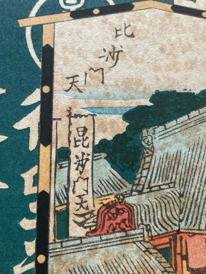 1830–1835 Shiba Kanasugichō – Summer Beauty After Bath (Bijin-ga) by Keisai Eisen (Approximately 40X28CM)