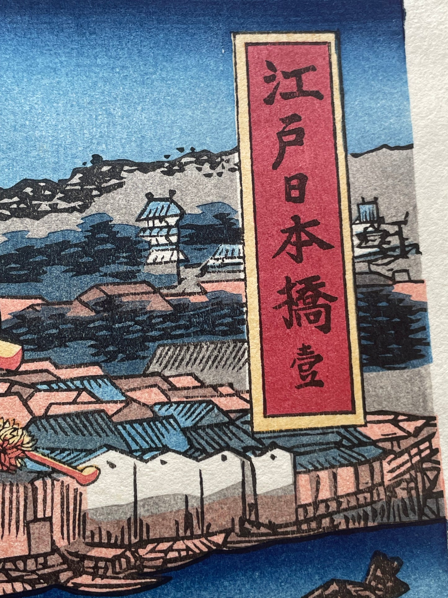 Meiji Era Reprint 1890s Bijin Tōkaidō: Edo Nihonbashi by Keisai Eisen (Approximately 28X40CM)