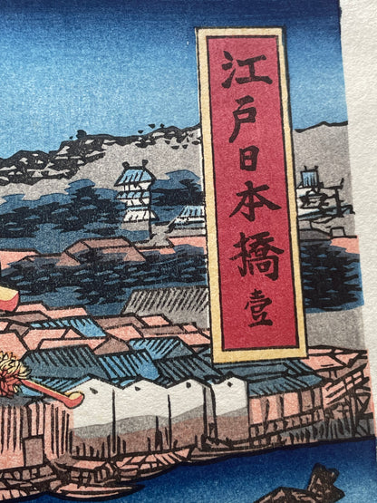 Meiji Era Reprint 1890s Bijin Tōkaidō: Edo Nihonbashi by Keisai Eisen (Approximately 28X40CM)