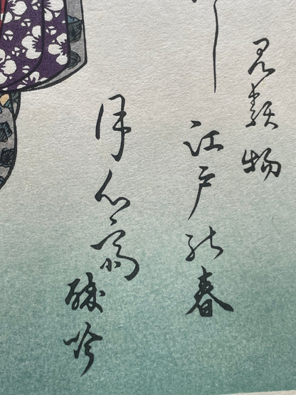 Meiji Era Reprint 1890s Bijin Tōkaidō: Edo Nihonbashi by Keisai Eisen (Approximately 28X40CM)