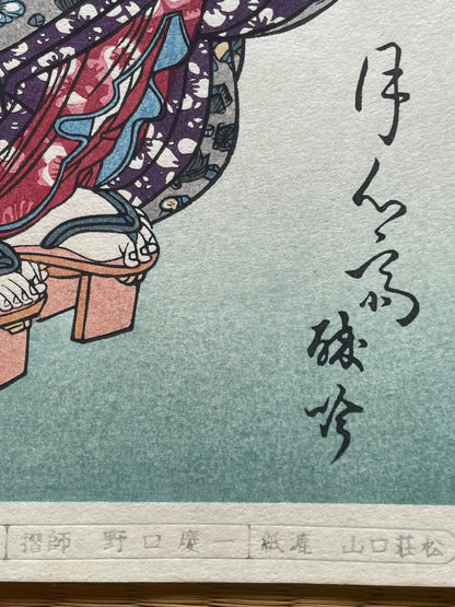 Meiji Era Reprint 1890s Bijin Tōkaidō: Edo Nihonbashi by Keisai Eisen (Approximately 28X40CM)