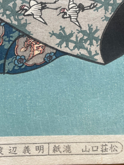 Meiji 1890s Handmade Reprint "Bijin Tōkaidō: Shinagawa Station" by Keisai Eisen (Approximately 28X40CM)