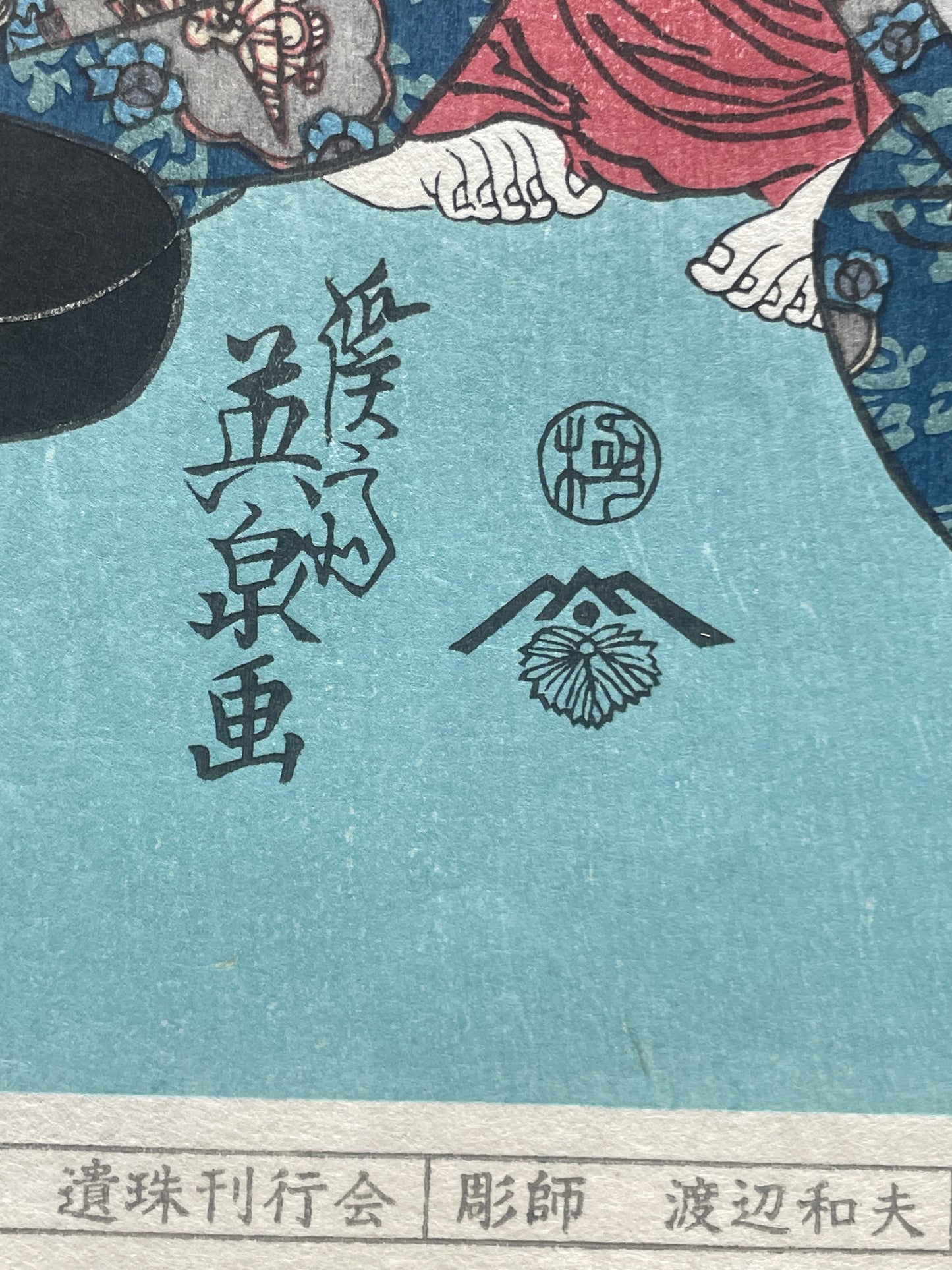 Meiji 1890s Handmade Reprint "Bijin Tōkaidō: Shinagawa Station" by Keisai Eisen (Approximately 28X40CM)
