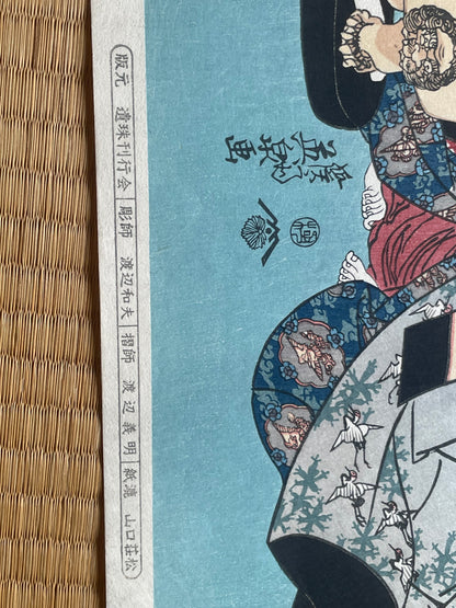Meiji 1890s Handmade Reprint "Bijin Tōkaidō: Shinagawa Station" by Keisai Eisen (Approximately 28X40CM)