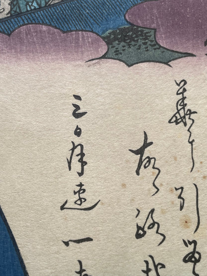 Meiji 1890s Handmade Reprint "Bijin Tōkaidō: Shinagawa Station" by Keisai Eisen (Approximately 28X40CM)