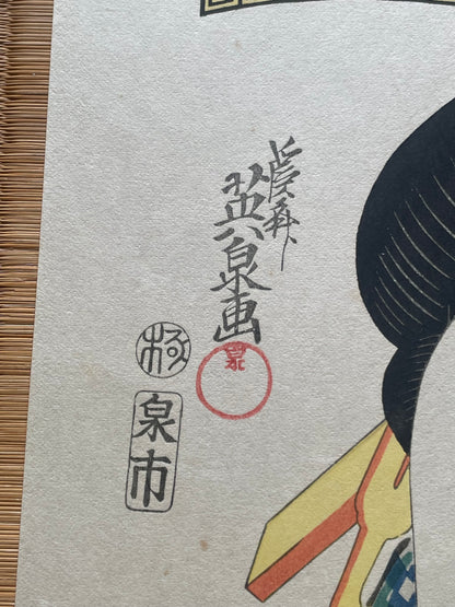 Edo 1801–1804  Ukiyo-e "Okiku of the Kinokuniya House"  Yoshiwara Geisha Portrait by Kitagawa Utamaro (Approximately 28X40CM)
