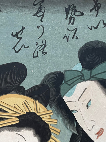Edo 1848–1854 Comic Kabuki Print "Courtesan Confronted by a Giant Rat" by Utagawa Kunisada (Approximately 25X37CM)