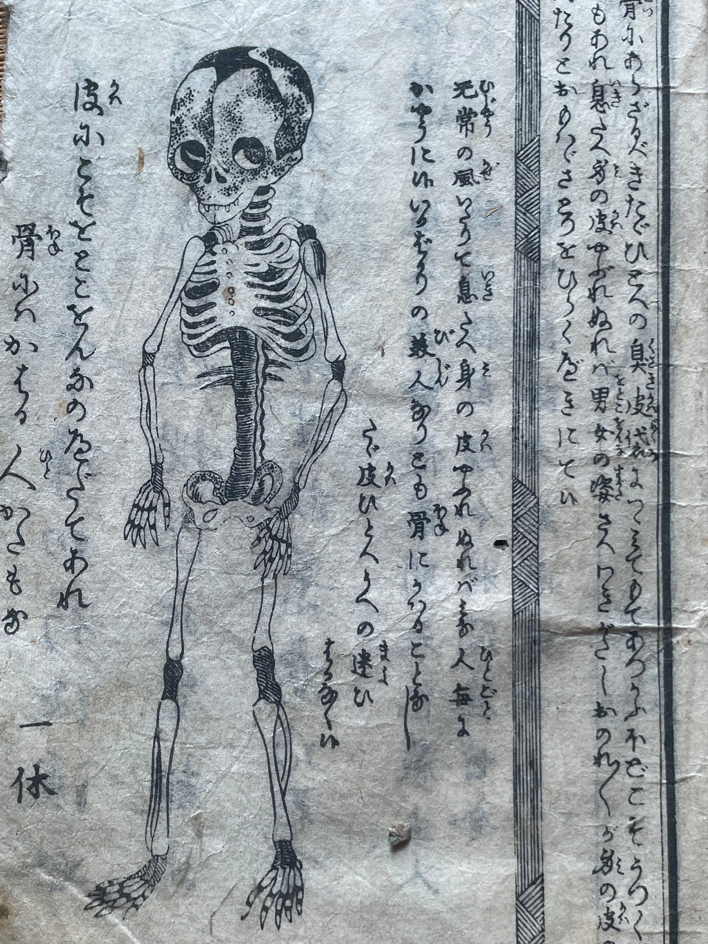 Edo 1808 Woodblock Printed Manuscript by Santō Kyōden