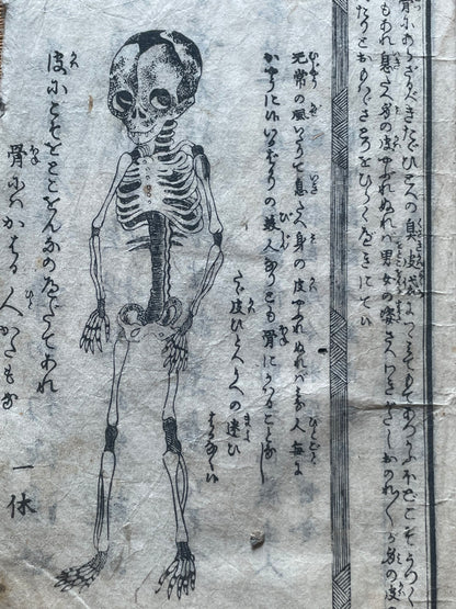 Edo 1808 Woodblock Printed Manuscript by Santō Kyōden