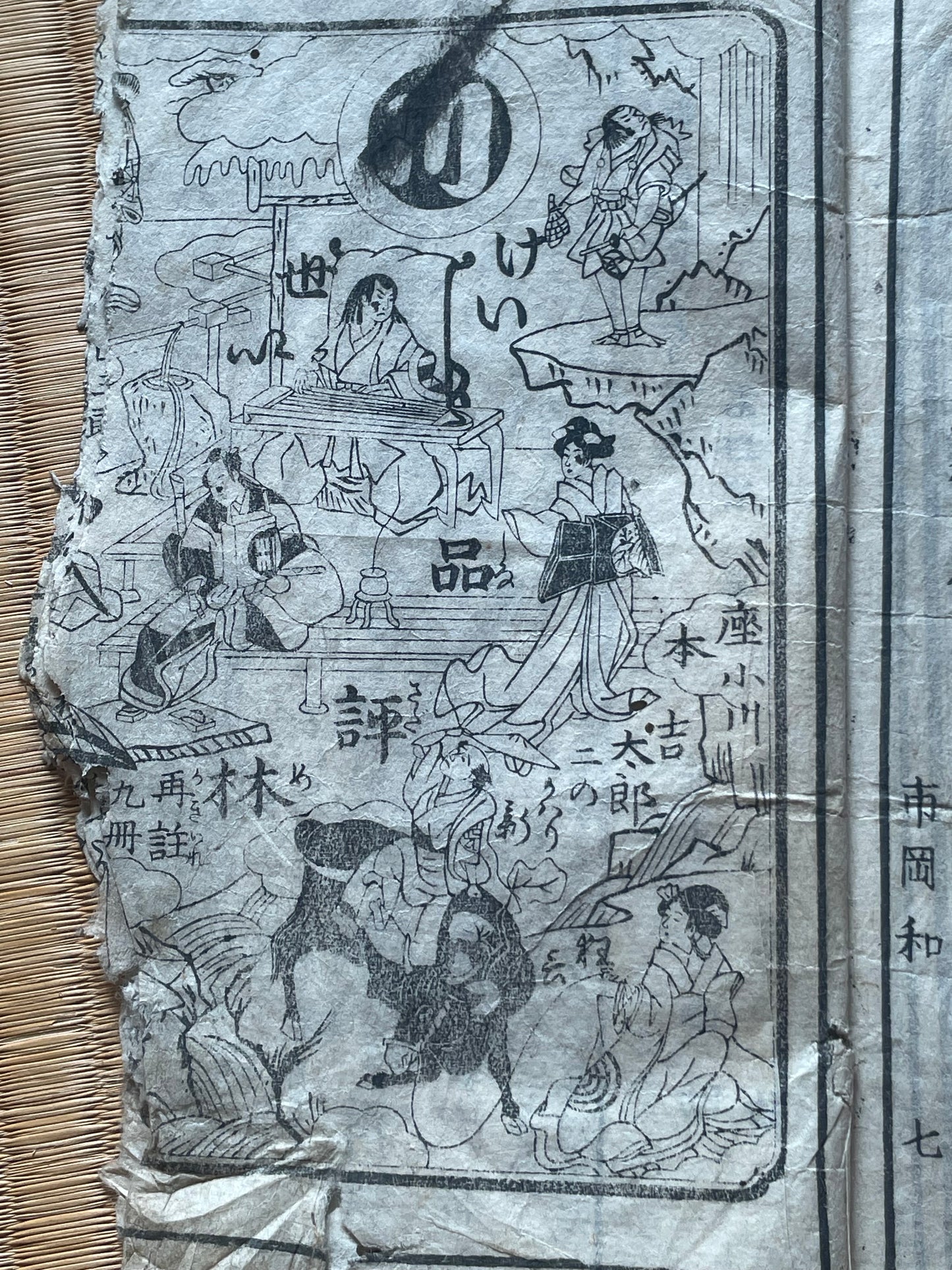 Edo 1808 Woodblock Printed Manuscript by Santō Kyōden
