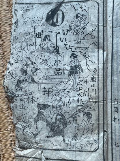 Edo 1808 Woodblock Printed Manuscript by Santō Kyōden