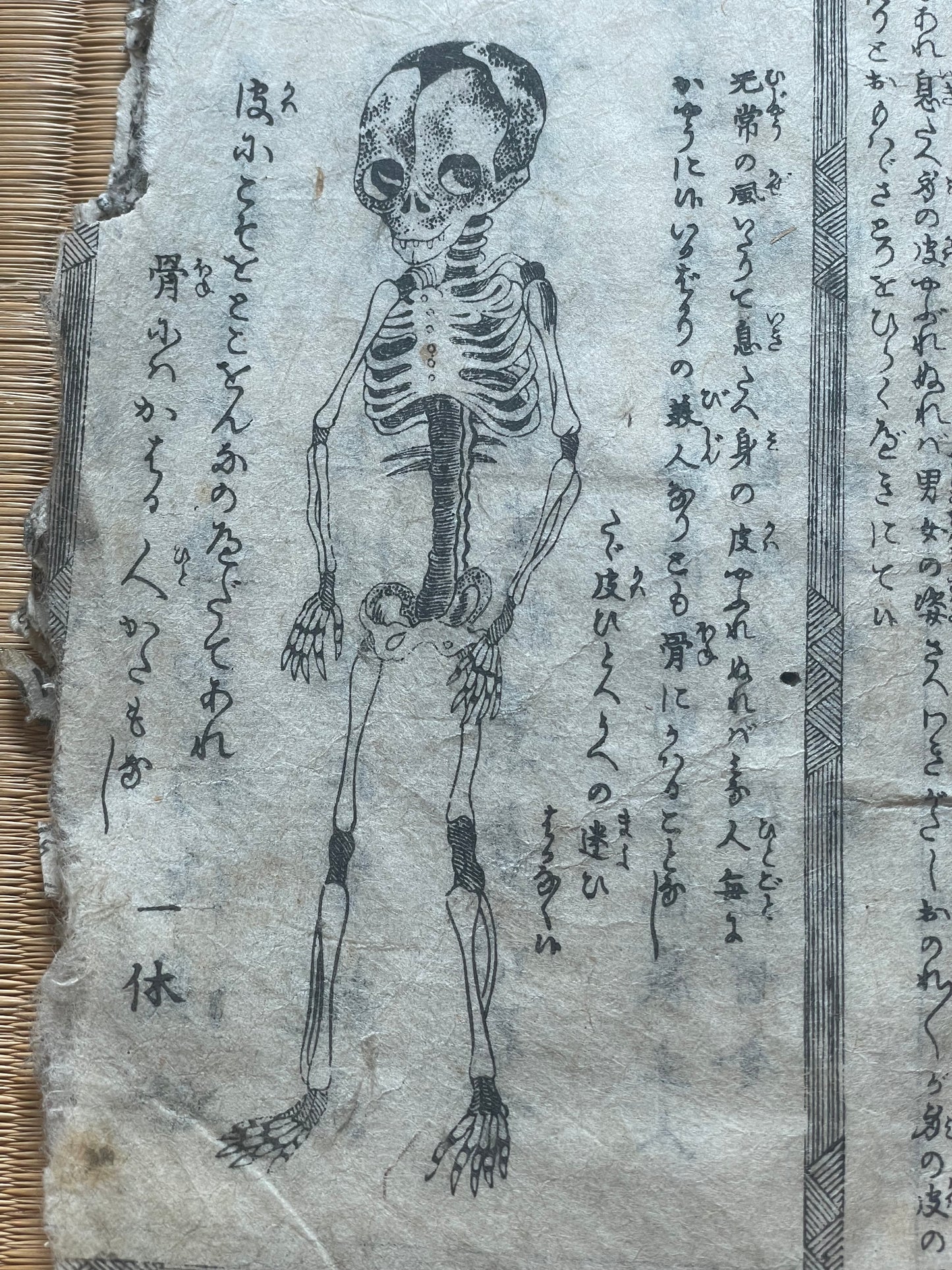 Edo 1808 Woodblock Printed Manuscript by Santō Kyōden
