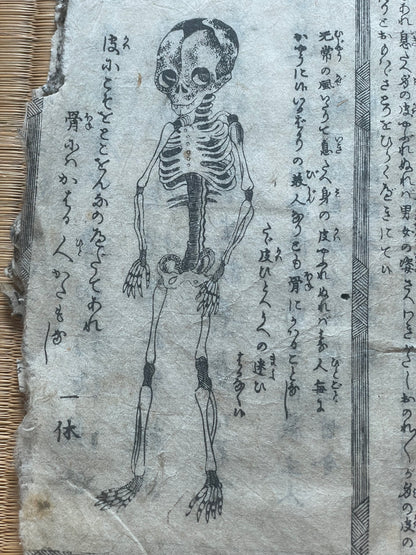 Edo 1808 Woodblock Printed Manuscript by Santō Kyōden