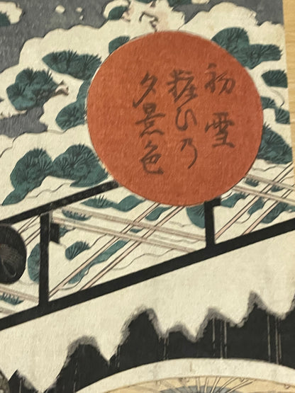 1847–1852 " First Snow – Monkey Trainer" Tamoiro Series by Utagawa Kunisada (Apprixmately 25X37CM)