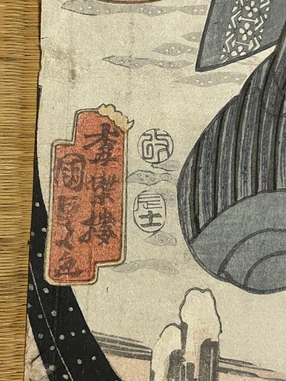 1847–1852 " First Snow – Monkey Trainer" Tamoiro Series by Utagawa Kunisada (Apprixmately 25X37CM)