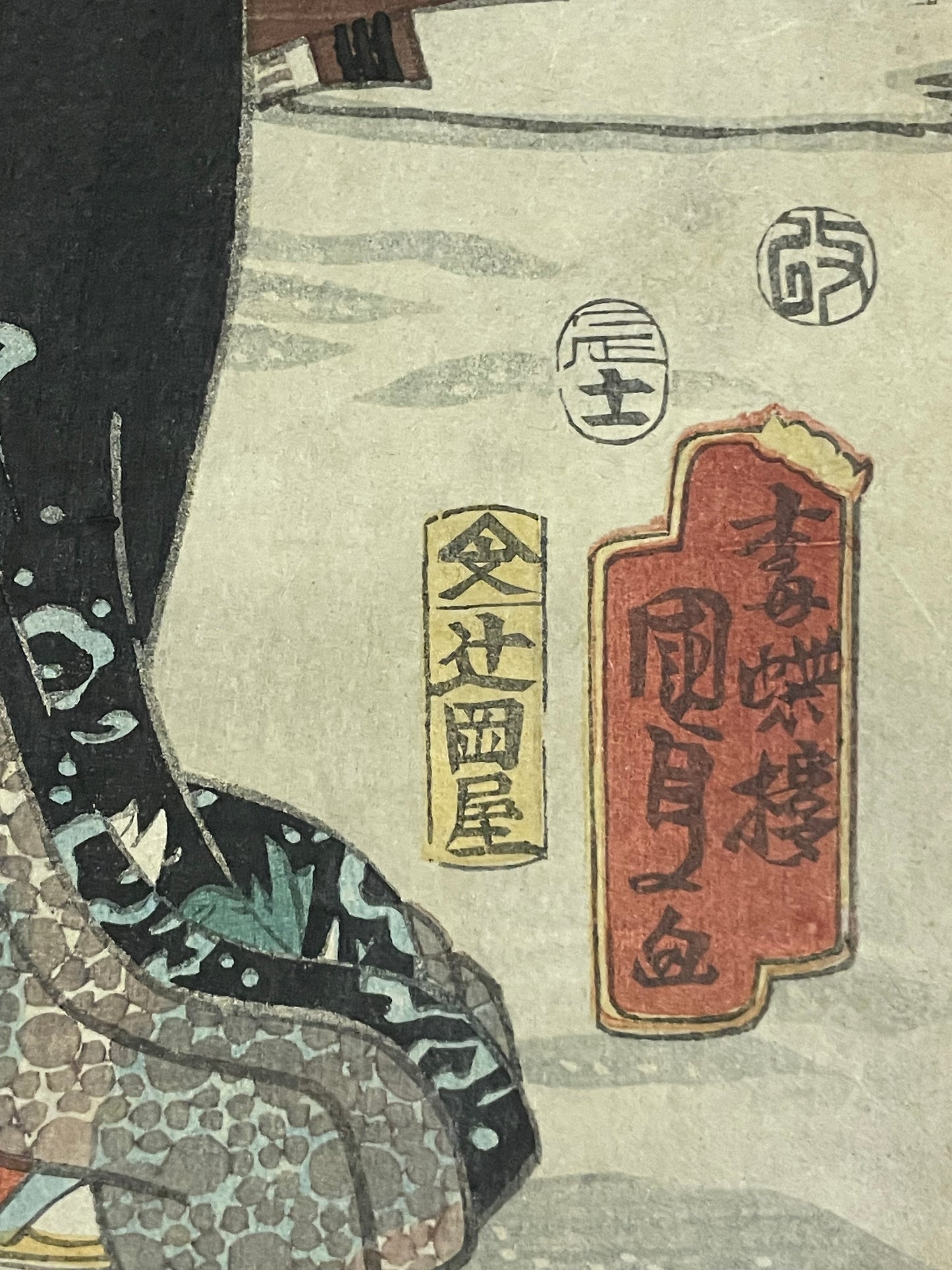 Edo 1847–1852 Ukiyo-e "First Snow – Courtesans" Tamoiro Series by Utagwa Kunisada (Approximately 25X37CM)