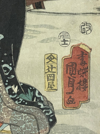 Edo 1847–1852 Ukiyo-e "First Snow – Courtesans" Tamoiro Series by Utagwa Kunisada (Approximately 25X37CM)