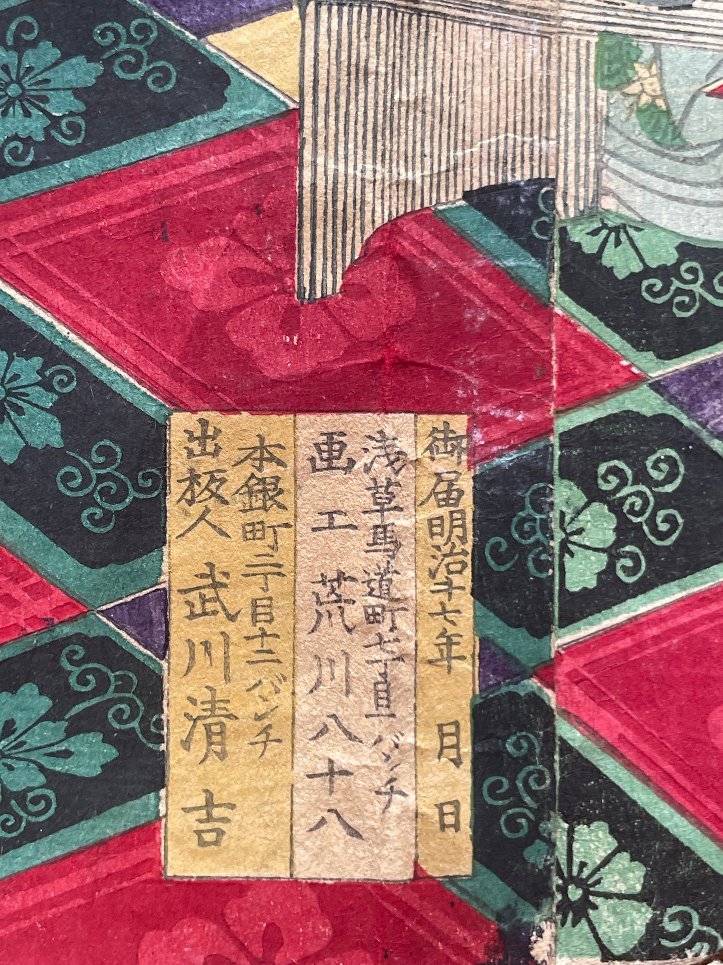 Meiji 1868 Ukiyo-e "Spring of the Dawn Crow" by Utagawa Yoshitora (37X47CM)