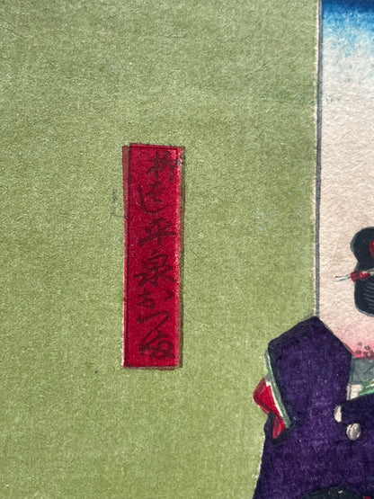 Meiji 1868 Ukiyo-e "Spring of the Dawn Crow" by Utagawa Yoshitora (37X47CM)