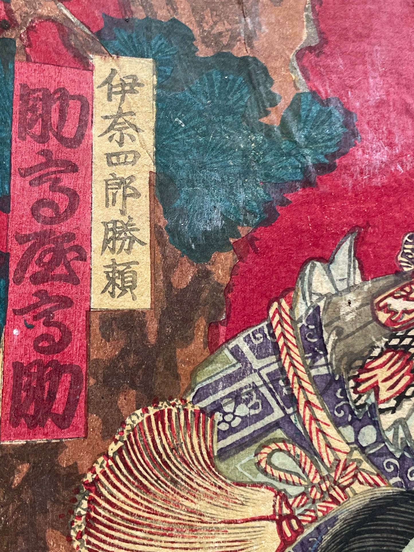 Meiji 1883 Ukiyo-e "Kabuki Actors in Samurai Armor" by Toyohara Kunichika (Approximately 37X47CM)