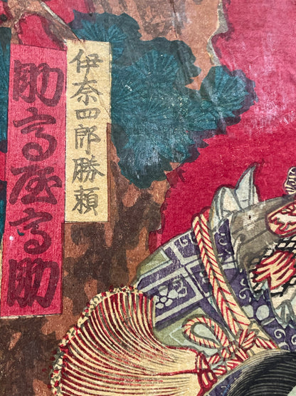 Meiji 1883 Ukiyo-e "Kabuki Actors in Samurai Armor" by Toyohara Kunichika (Approximately 37X47CM)