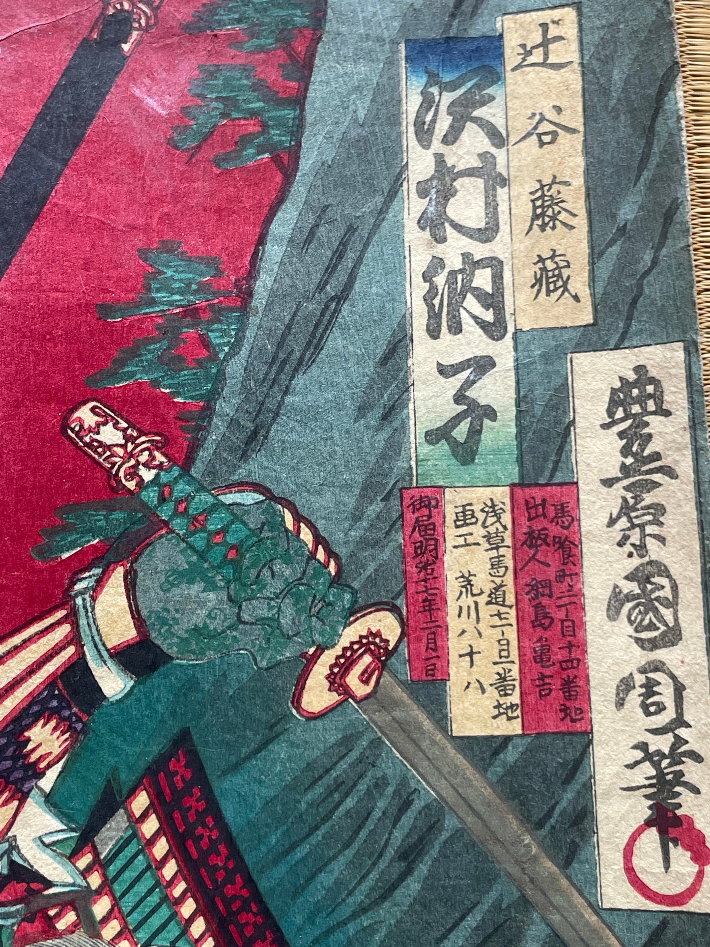 Meiji 1883 Ukiyo-e "Kabuki Actors in Samurai Armor" by Toyohara Kunichika (Approximately 37X47CM)