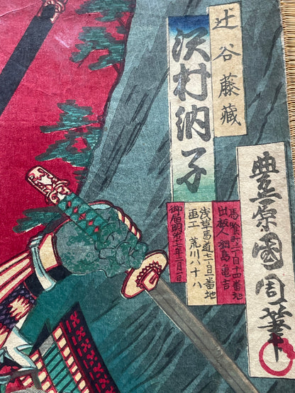 Meiji 1883 Ukiyo-e "Kabuki Actors in Samurai Armor" by Toyohara Kunichika (Approximately 37X47CM)