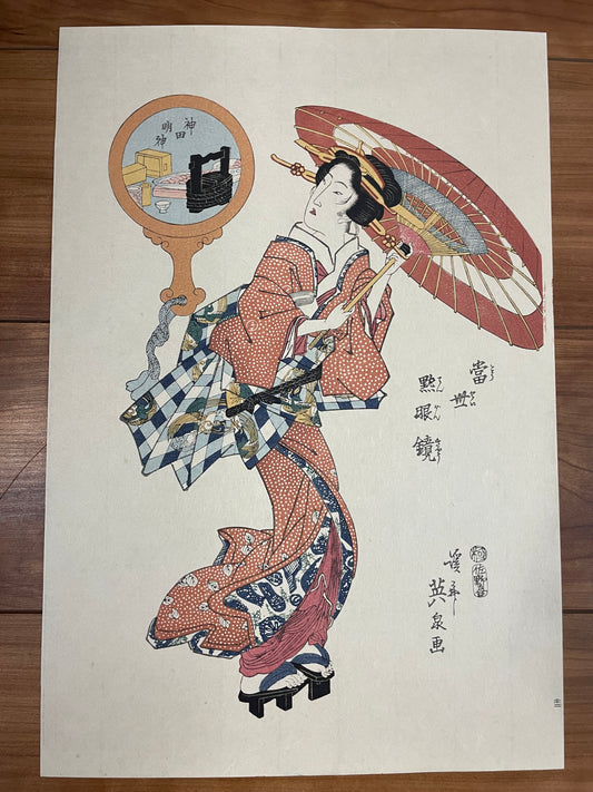 1930s Takamizawa Reprint of "Fūryū Keshō Mokufuku Kagami" by Isoda Koryūsai. (Approximately 30X40CM)
