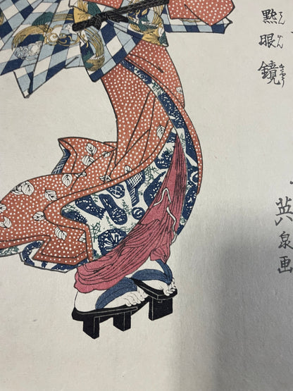 1930s Takamizawa Reprint of "Fūryū Keshō Mokufuku Kagami" by Isoda Koryūsai. (Approximately 30X40CM)