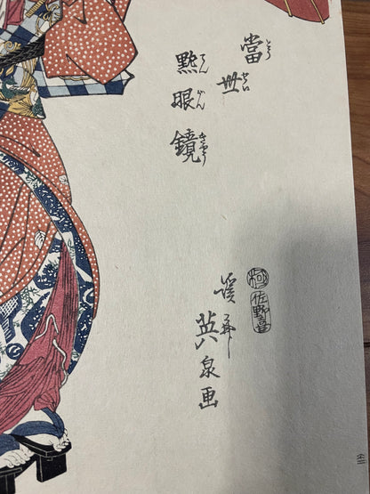 1930s Takamizawa Reprint of "Fūryū Keshō Mokufuku Kagami" by Isoda Koryūsai. (Approximately 30X40CM)