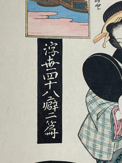Showa 1930s Ukiyo-e Takamizawa Woodblock Reprint of 1822–1823  Keisai Eisen Habit of Looking into the Mirror (Approxmately 30X40CM)