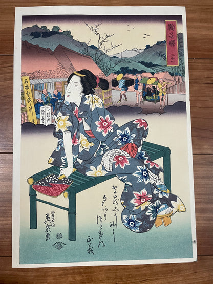 Showa 1930s Takamizawa Reprint of "Mariko Station" by Keisai Eisen (Approximately30X40CM)