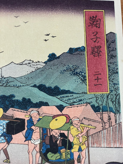 Showa 1930s Takamizawa Reprint of "Mariko Station" by Keisai Eisen (Approximately30X40CM)